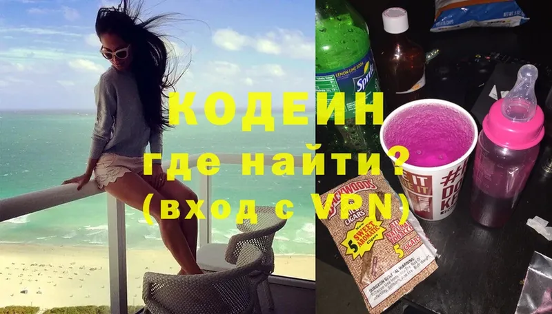 MEGA ССЫЛКА  Волчанск  Кодеиновый сироп Lean напиток Lean (лин) 