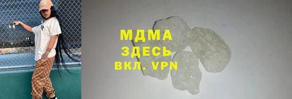 MDMA Бронницы