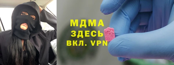 MDMA Бронницы