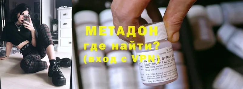 Метадон methadone  купить наркотик  Волчанск 