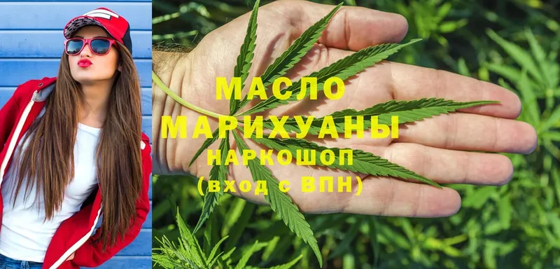 ТГК гашишное масло  Волчанск 